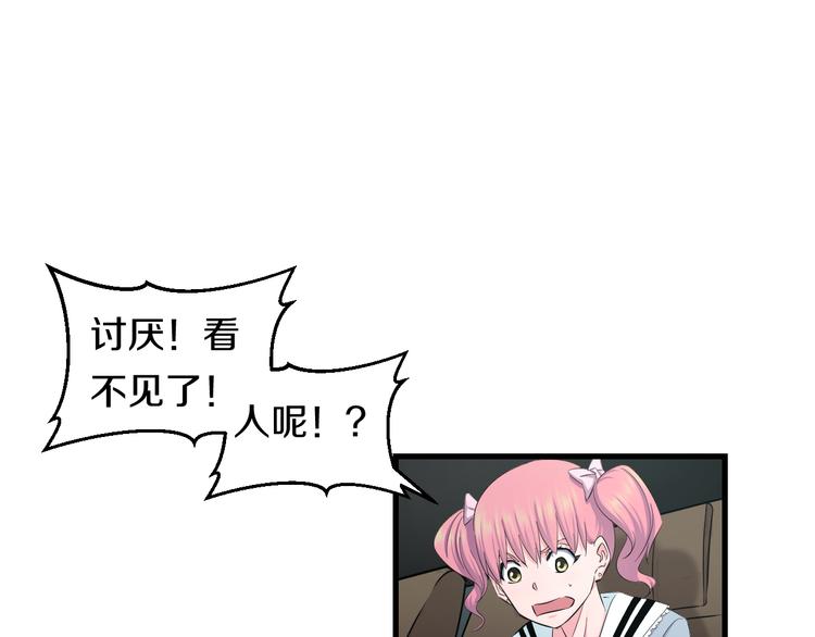 第56话 追逐33