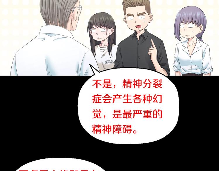 第68话 病症！23