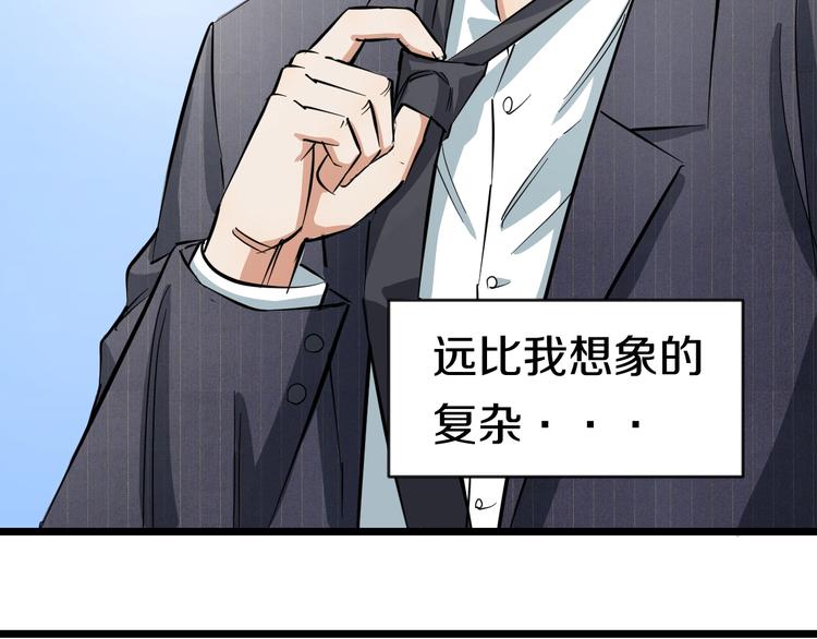 第3话 春天来得太快！143