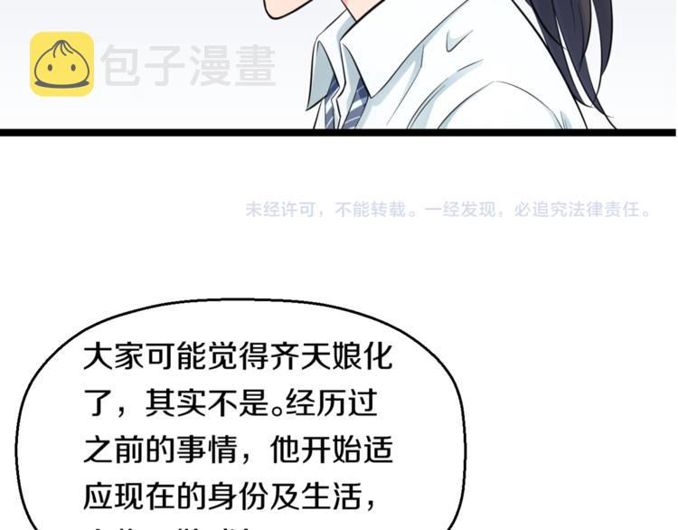 第49话 我们还是兄弟…吧？99