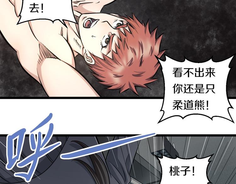 第14话 暴走！战斗值飙升！56