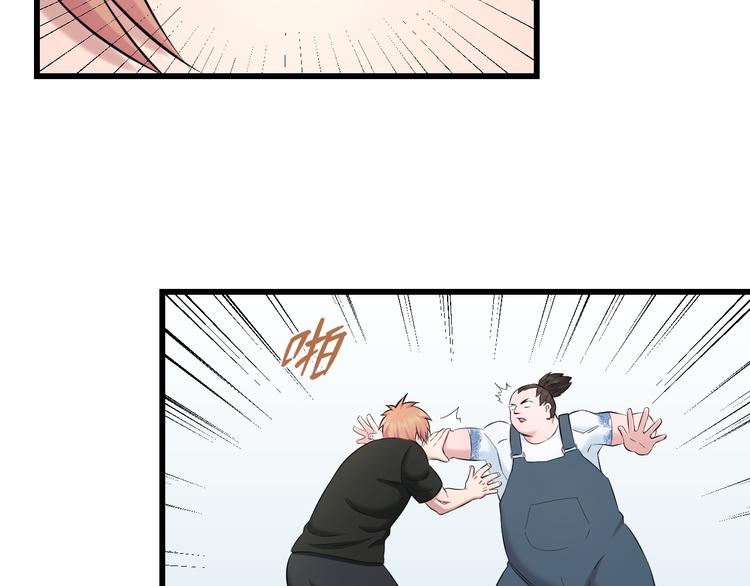 第84话 惊喜是什么86