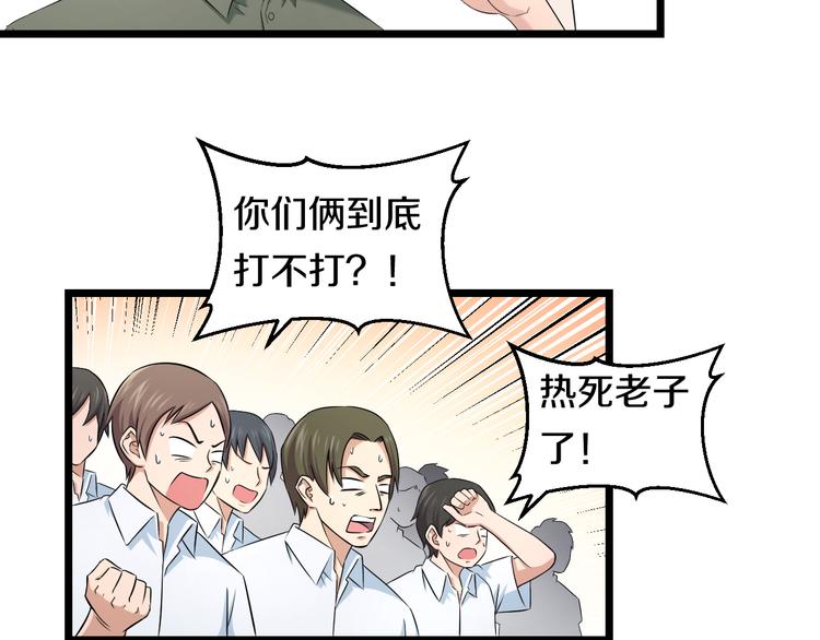 第81话 脑内格斗31
