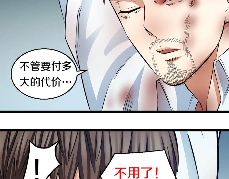 第21话 桃子，由我来守护！63