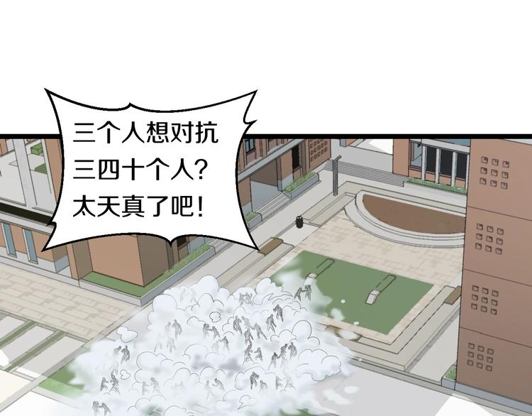 第40话 nan的交给我！75