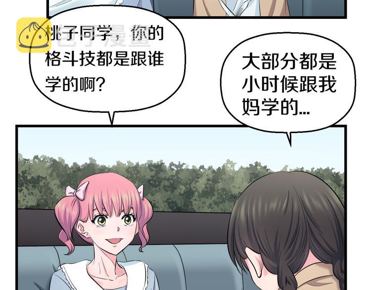 第55话 第一次约会46