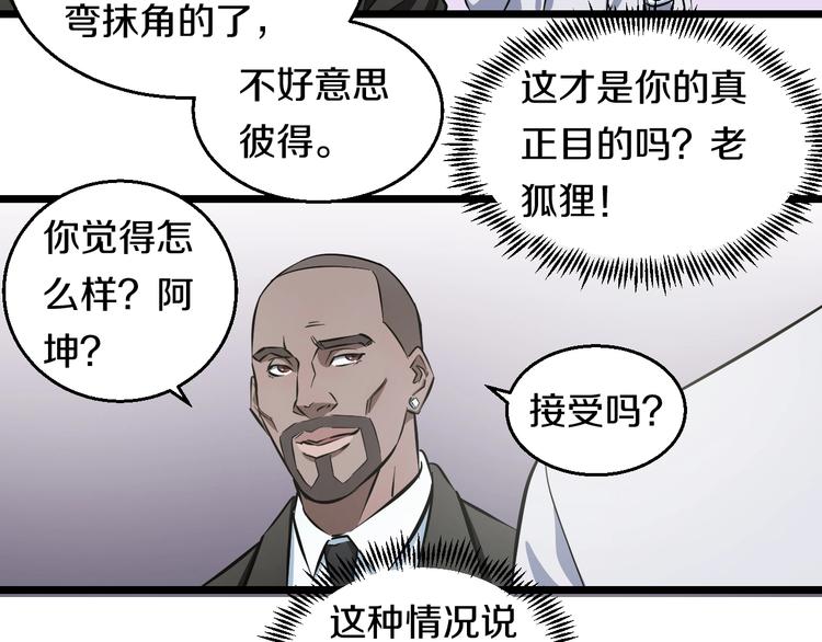 第16话 咸猪手与大姨妈23
