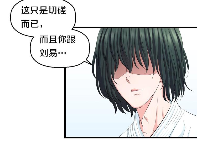 第54话 大师兄，你揍凯！86