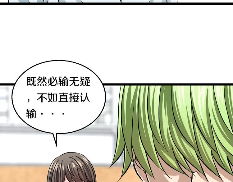 第9话 诈降80
