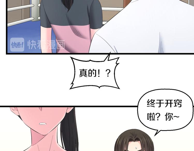 第85话 知男而上77