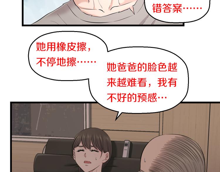 第69话 催眠32