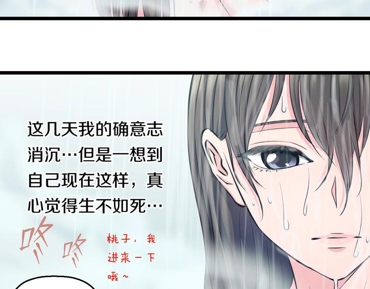 第44话 心意！54