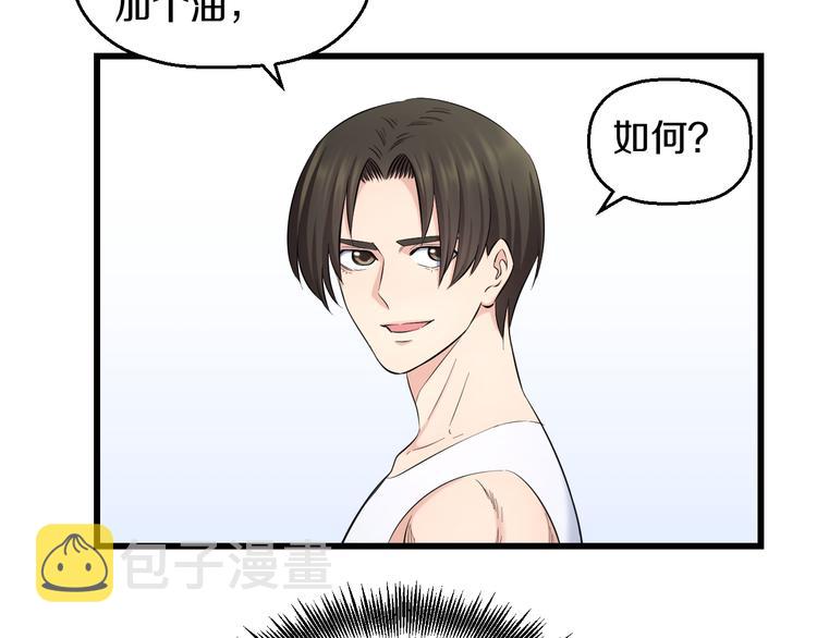 第85话 知男而上27