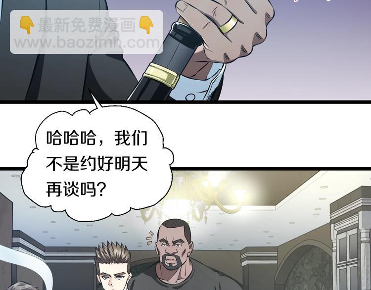 第16话 咸猪手与大姨妈7