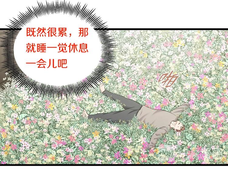 第69话 催眠84