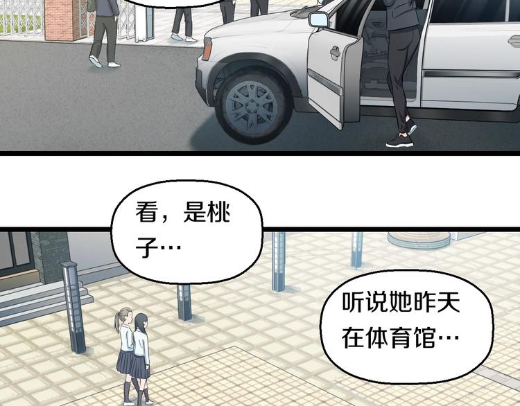 第36话 我不介意！78