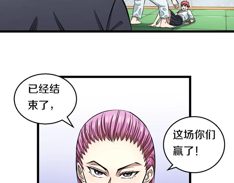 第7话 温妮以一敌三79
