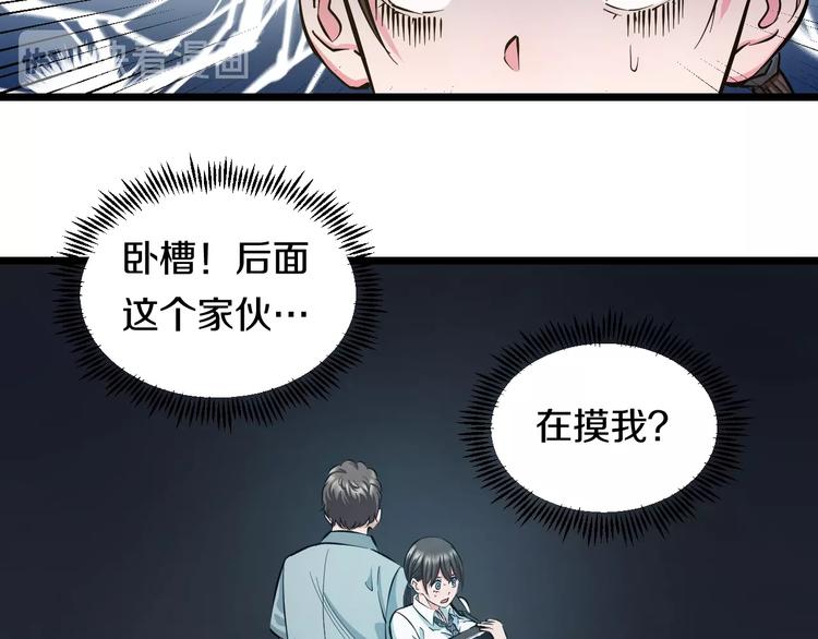 第16话 咸猪手与大姨妈71