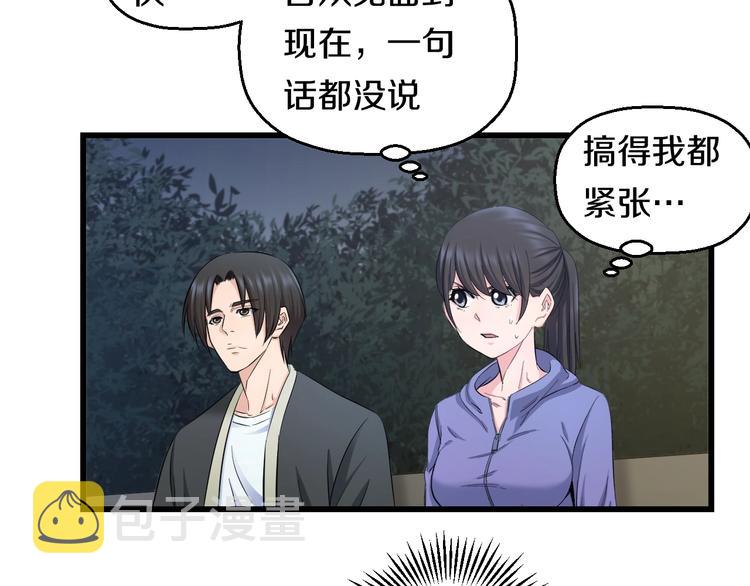第63话 非得揍一顿才行？5