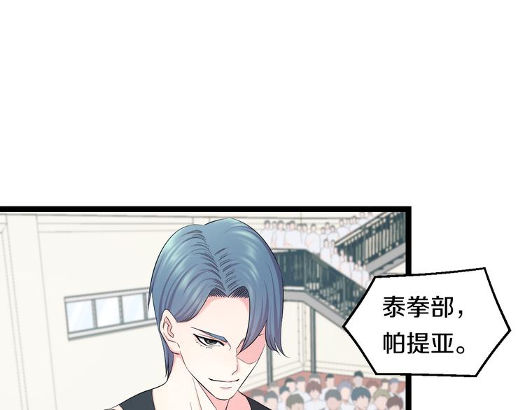 第76话 比赛开始27