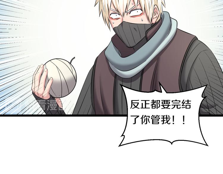 第82话 鹿死谁手41