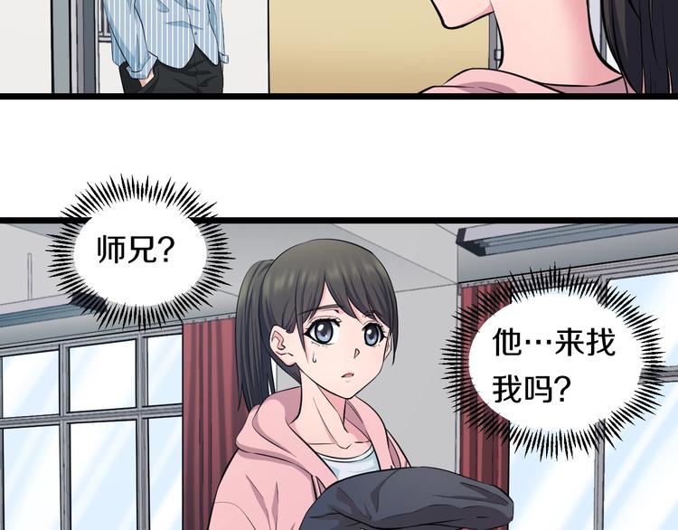 第46话 当老师第一天！19
