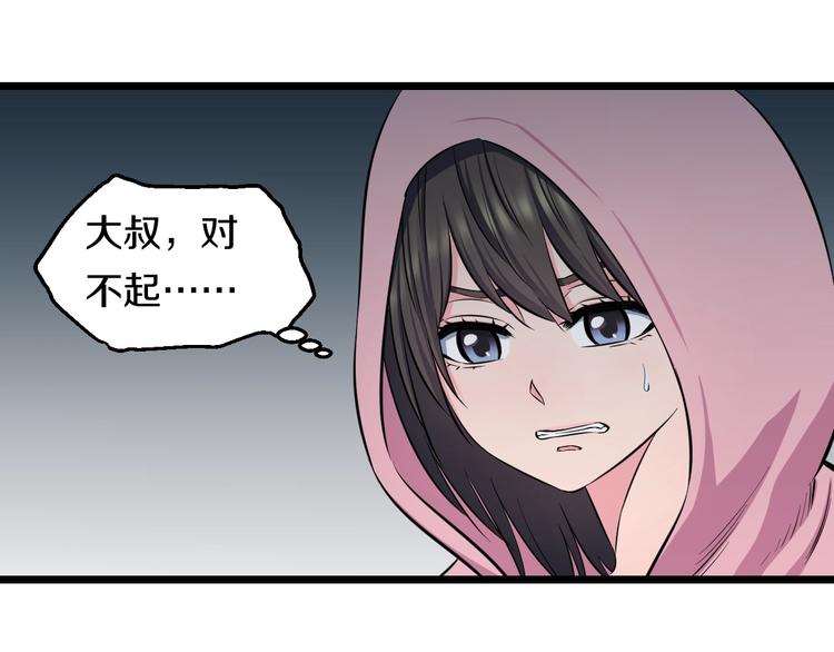第44话 心意！81