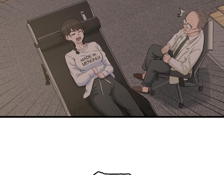 第69话 催眠41