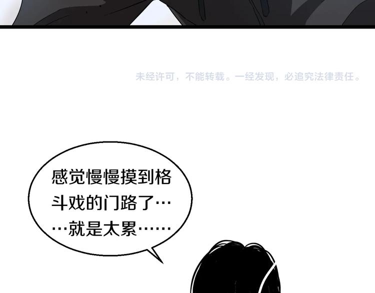 第22话 美救英雄136