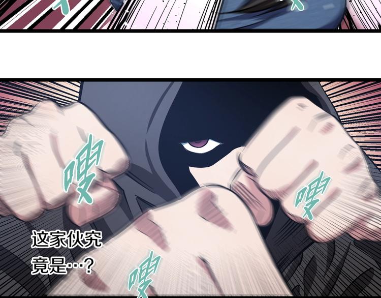 第22话 美救英雄91
