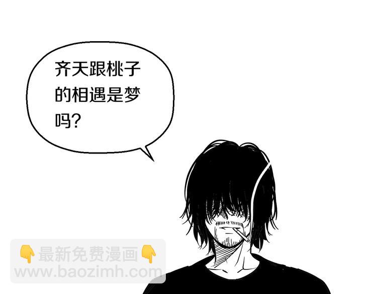第36话 我不介意！83