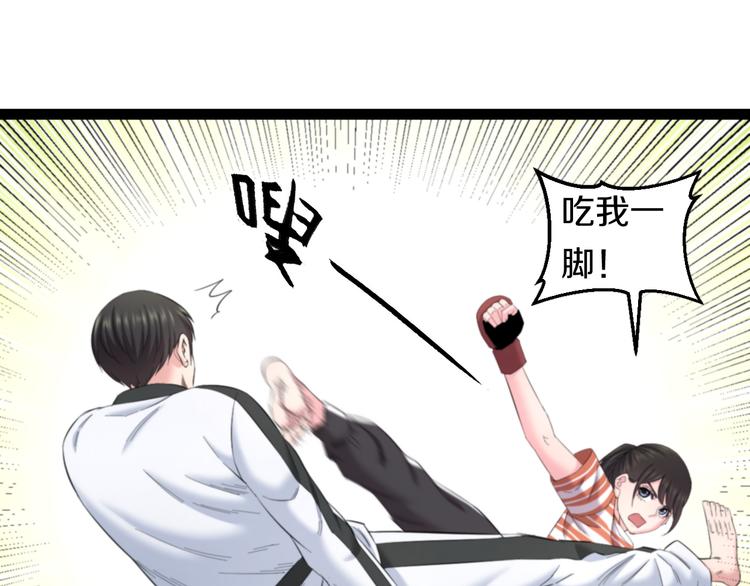 第77话 欧巴的实力38
