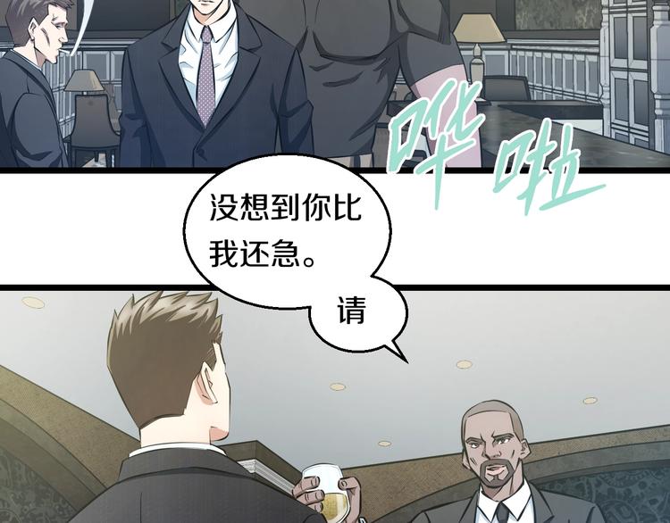 第16话 咸猪手与大姨妈8