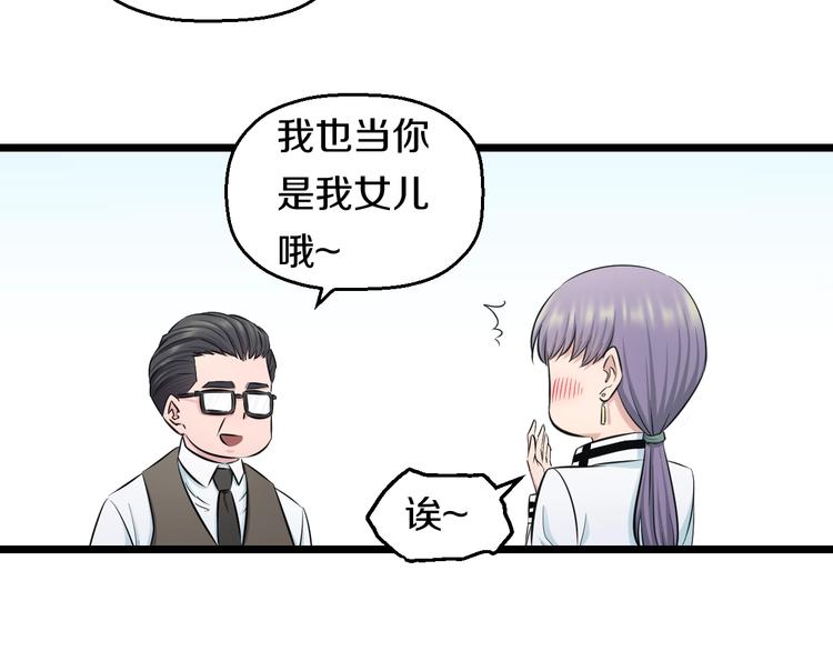 第47话 蹂躏桃子！75