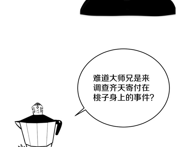 第45话 新来的老师？92