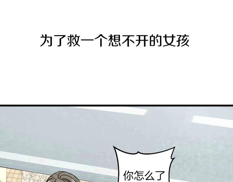 序章 格斗冠军变美女！3