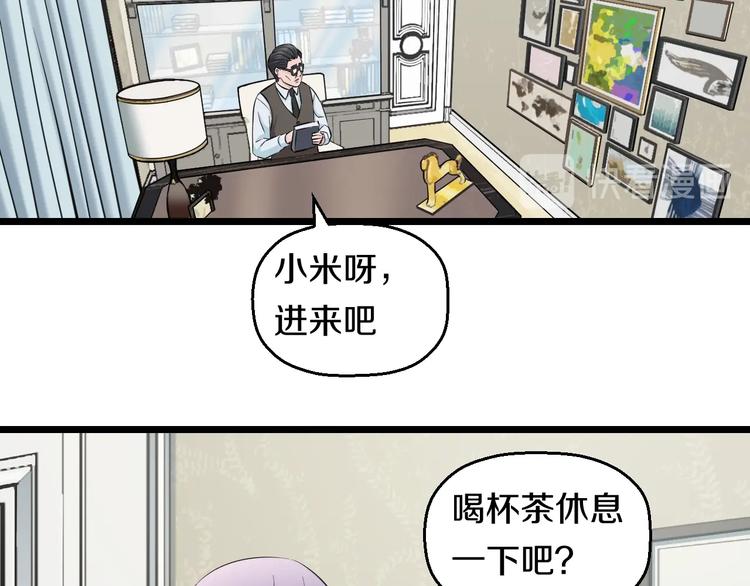 第47话 蹂躏桃子！64