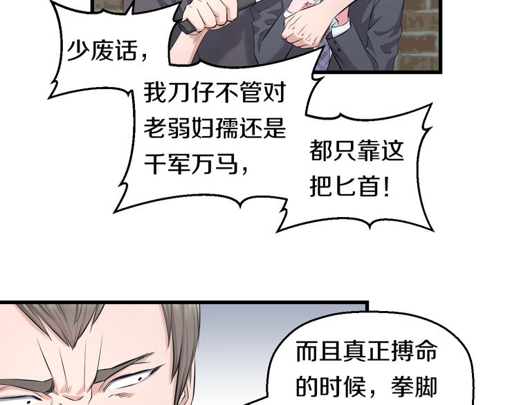 第53话 匕首6