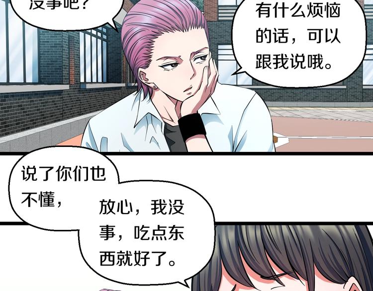 第30话 修罗格斗部的主将们40