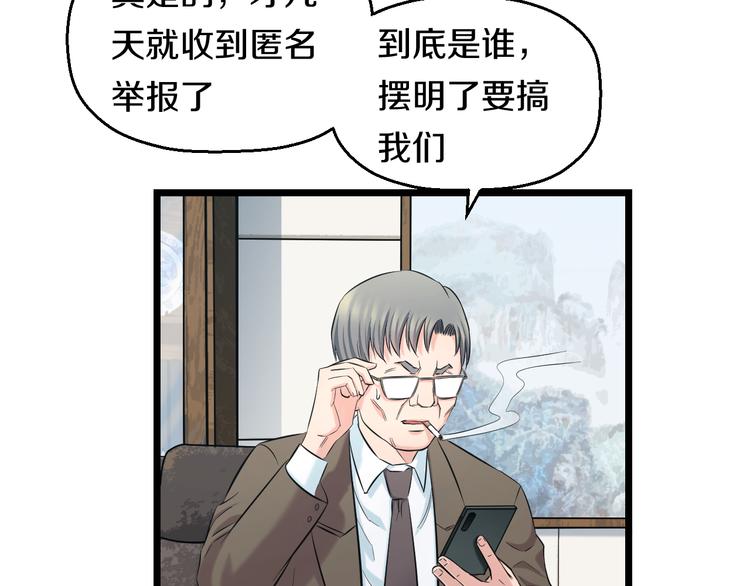 第50话 爱的深渊？132