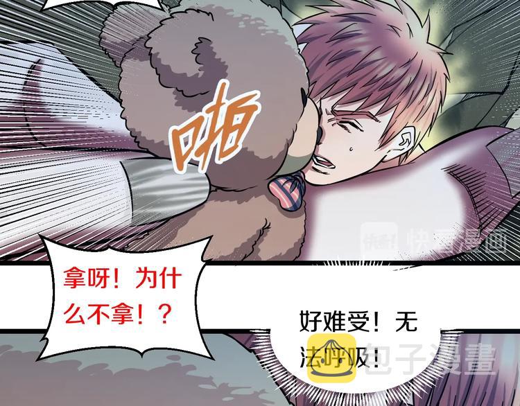 第28话 心魔BOSS——生父52