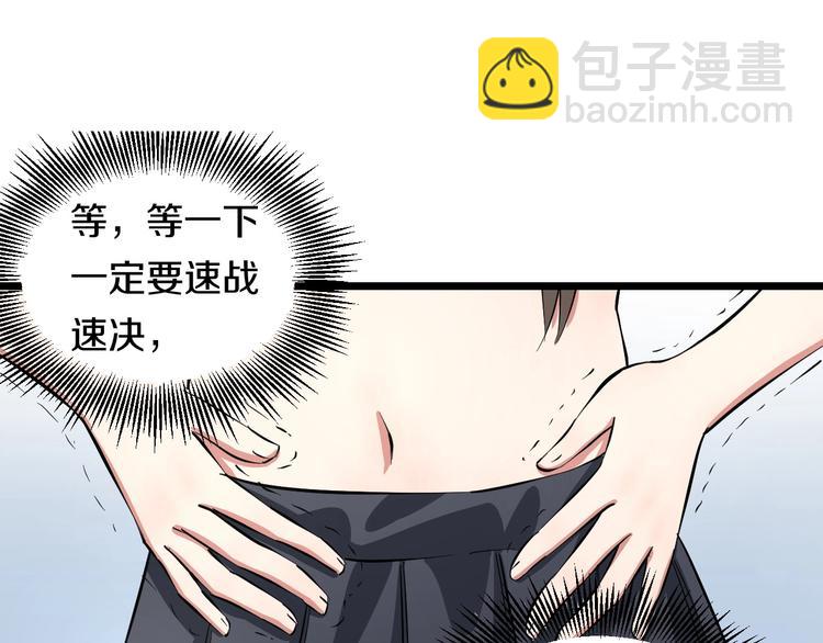 第4话 第一次洗澡，痛并快乐着85