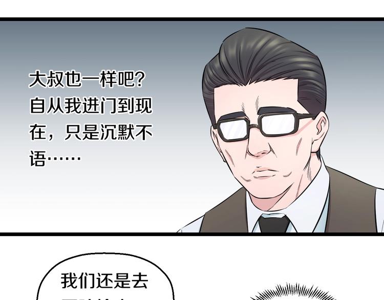 第44话 心意！39