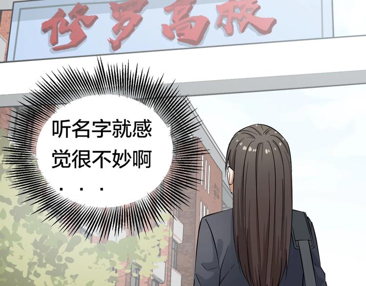 第1话 主角被一屁股坐死了！105