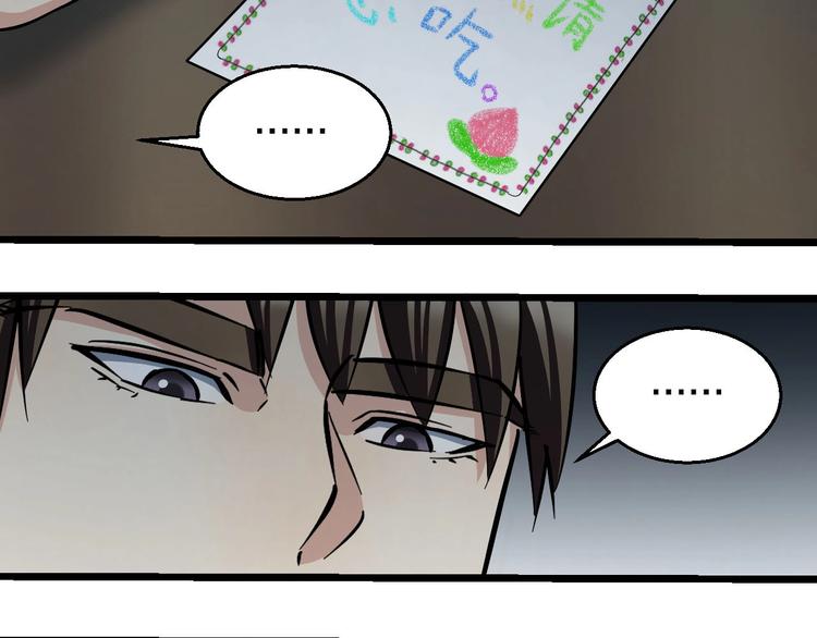 第14话 暴走！战斗值飙升！115