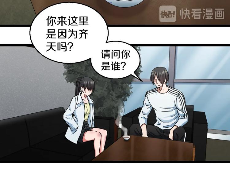 第29话 兄弟们63