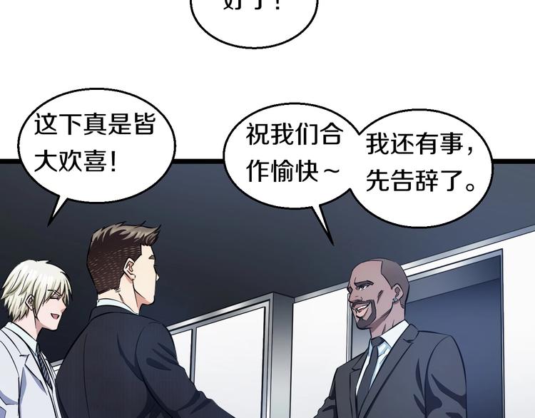 第17话 仙女下凡？86