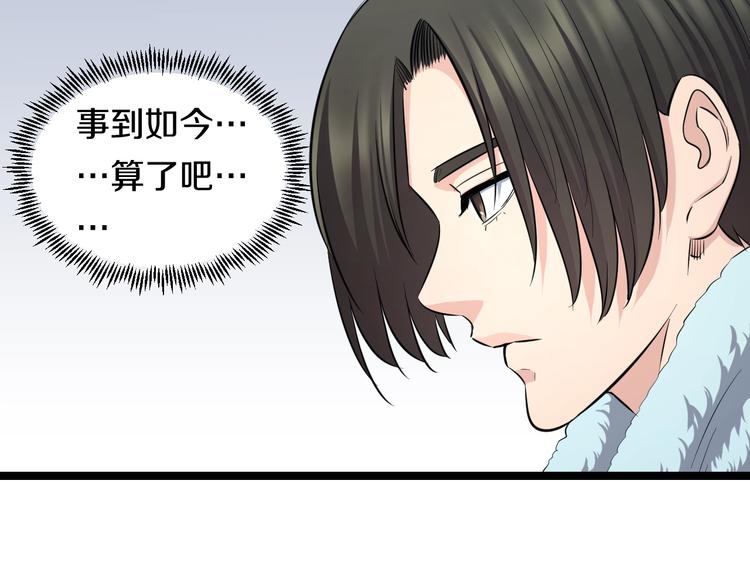 第49话 我们还是兄弟…吧？89