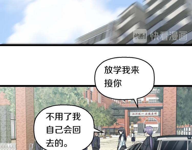 第36话 我不介意！77