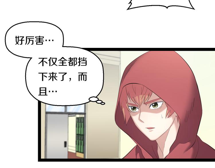 第79话 谁都不是32